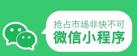 小程序定制开发的价钱是多少？微信小程序收费是怎样的？