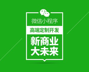 走进微信小程序开发，5分钟知悉微信小程序“召